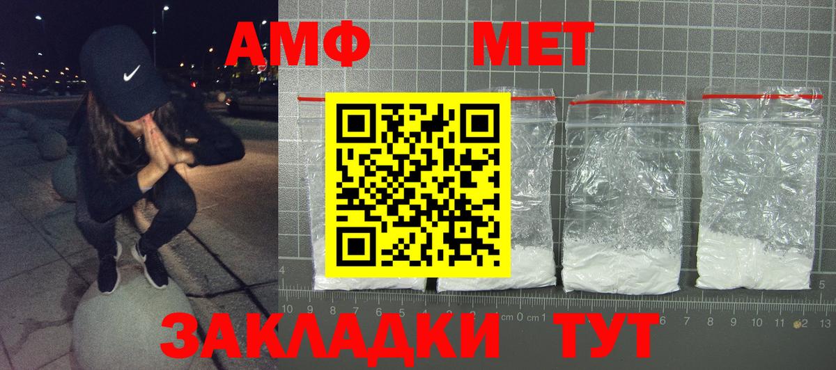 АМФЕТАМИН Premium Балашиха