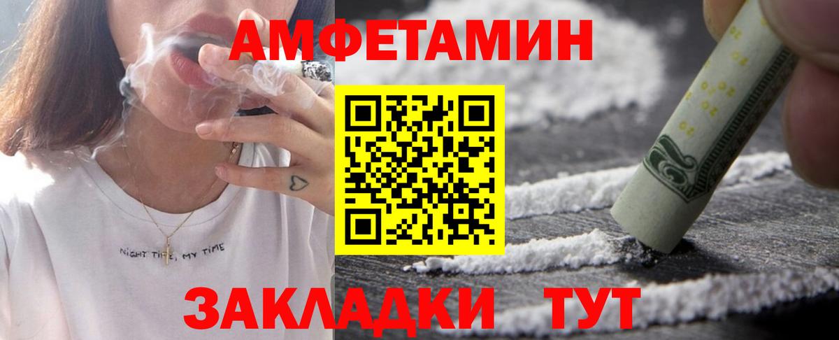 Амфетамин  АМФ  Вход с VPN  АМФ Premium  Балашиха 