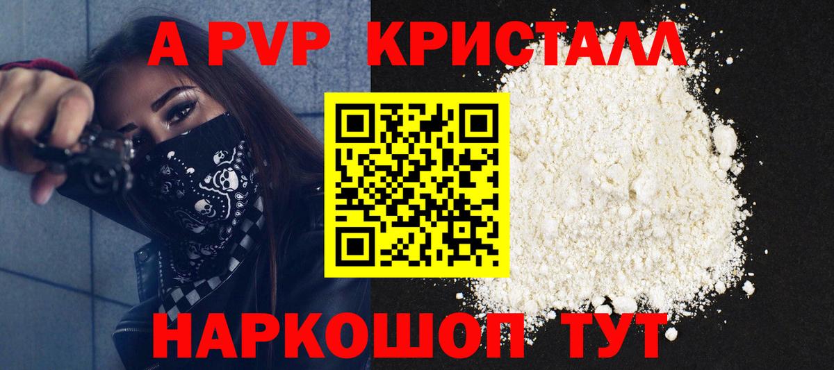 А ПВП Соль Балашиха