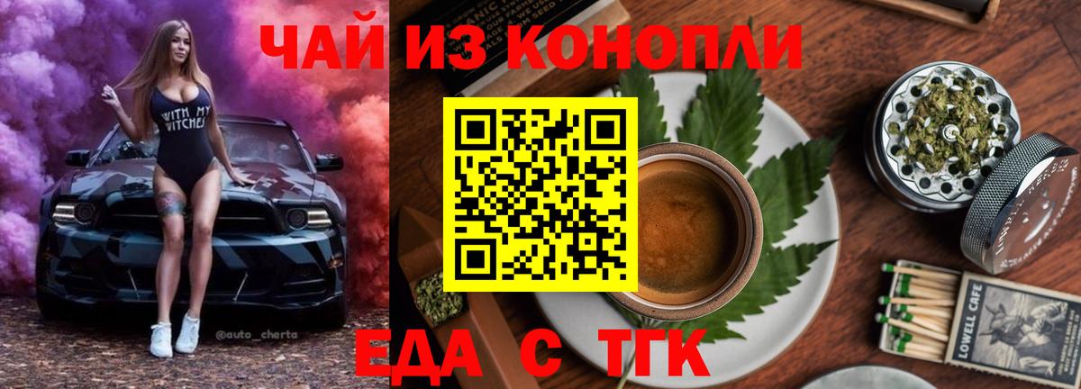 Печенье с ТГК марихуана  Вход с VPN  Балашиха 