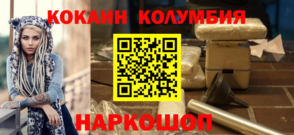 COCAIN Перу  Вход с VPN  Балашиха  КОКАИН 99% 