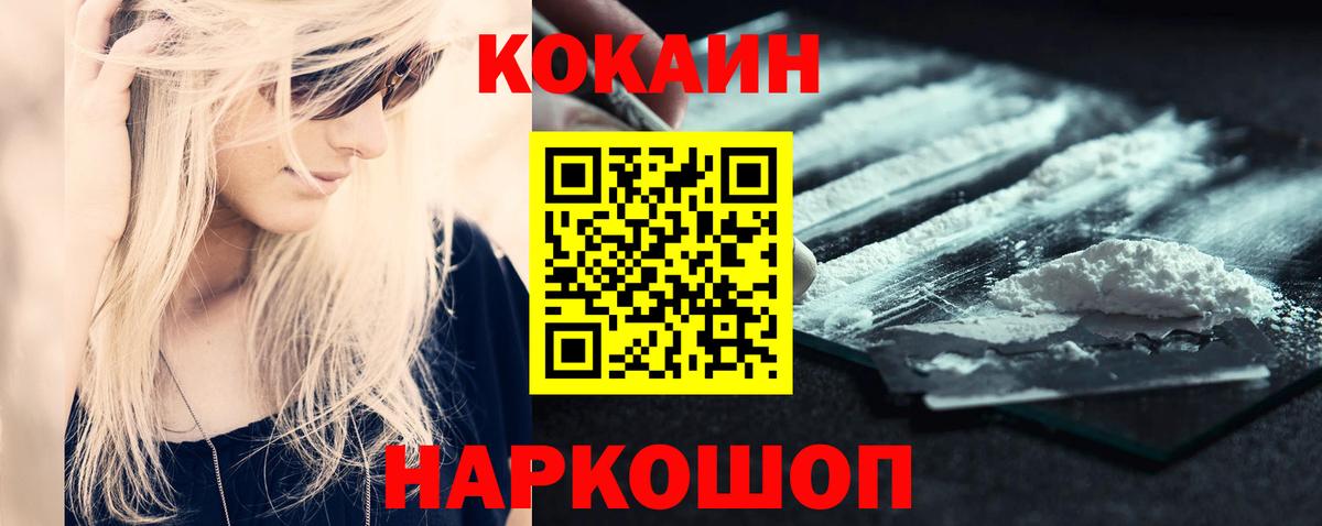 COCAIN Fish Scale Балашиха