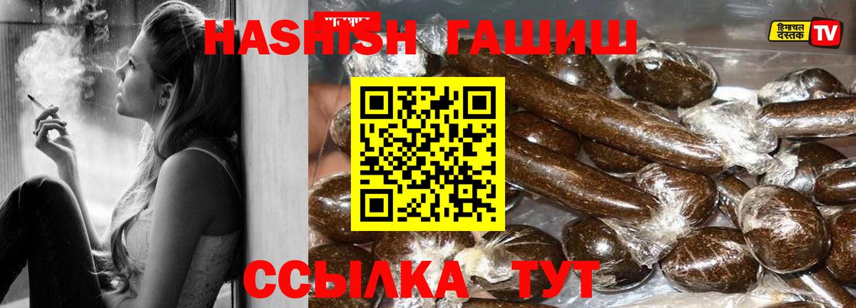 ГАШ убойный Балашиха