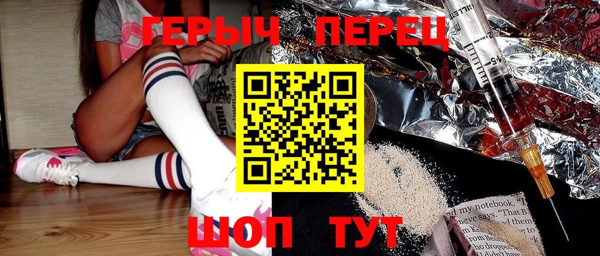 ГЕРОИН Heroin Балашиха