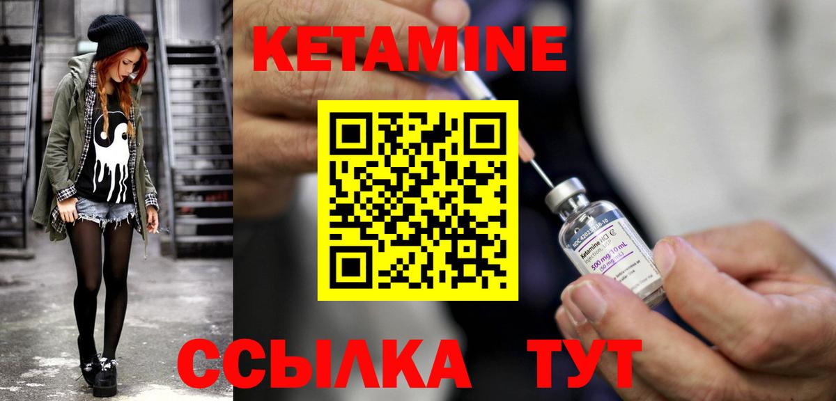 Кетамин ketamine  гидра ссылка  Балашиха  КЕТАМИН ketamine  Вход с VPN 