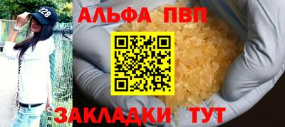 альфа пвп VHQ Обнинск