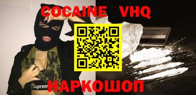 альфа пвп VHQ Обнинск