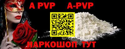 альфа пвп VHQ Обнинск
