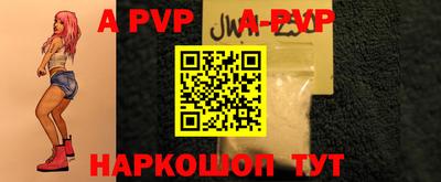 альфа пвп VHQ Обнинск