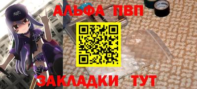 альфа пвп VHQ Обнинск