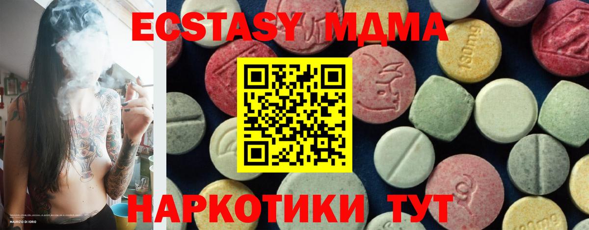 Балашиха  МДМА молли  МДМА  Вход с VPN  MDMA Molly 