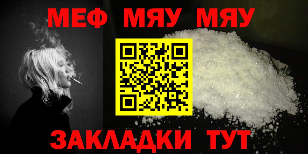 МЕФ кристаллы  Вход с VPN  Меф 4 MMC  Балашиха 