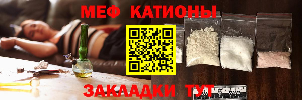 Мефедрон Балашиха