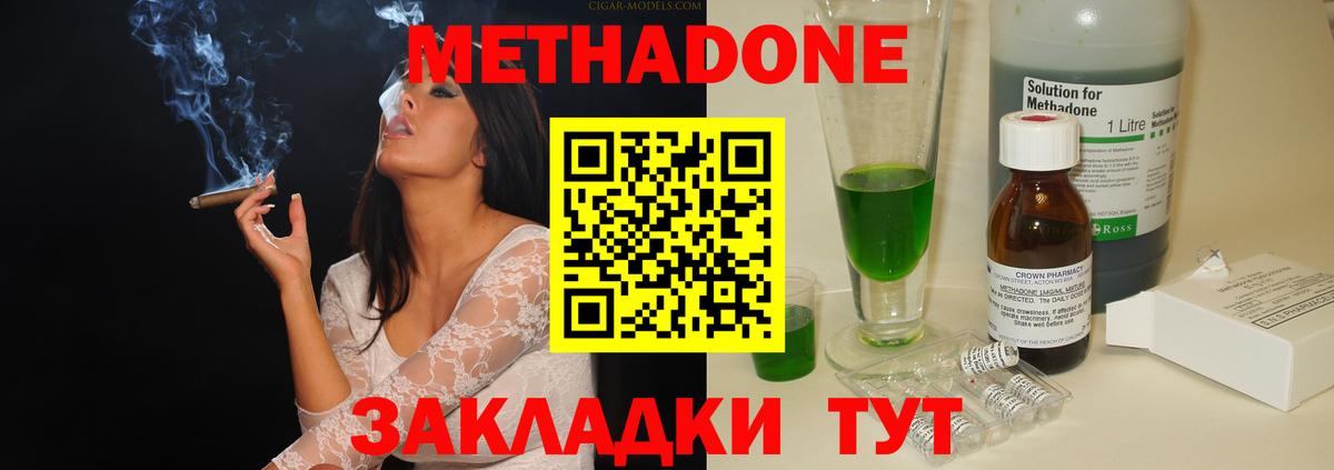 Балашиха  МЕТАДОН methadone  Вход с VPN 