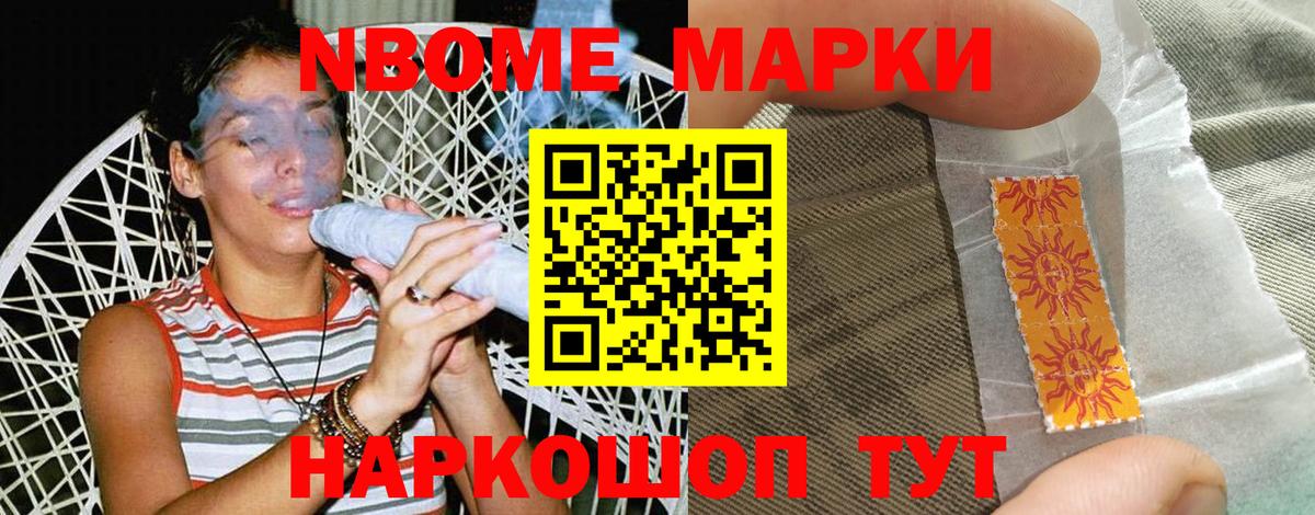 Наркотические марки 1500мкг Балашиха