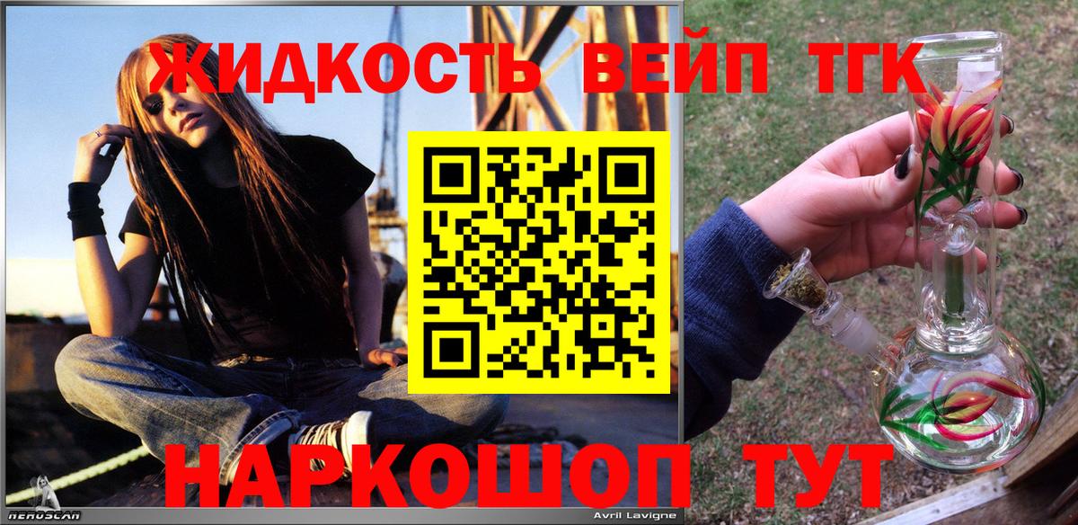 Балашиха  Дистиллят ТГК концентрат  где купить   ТГК гашишное масло  Вход с VPN 