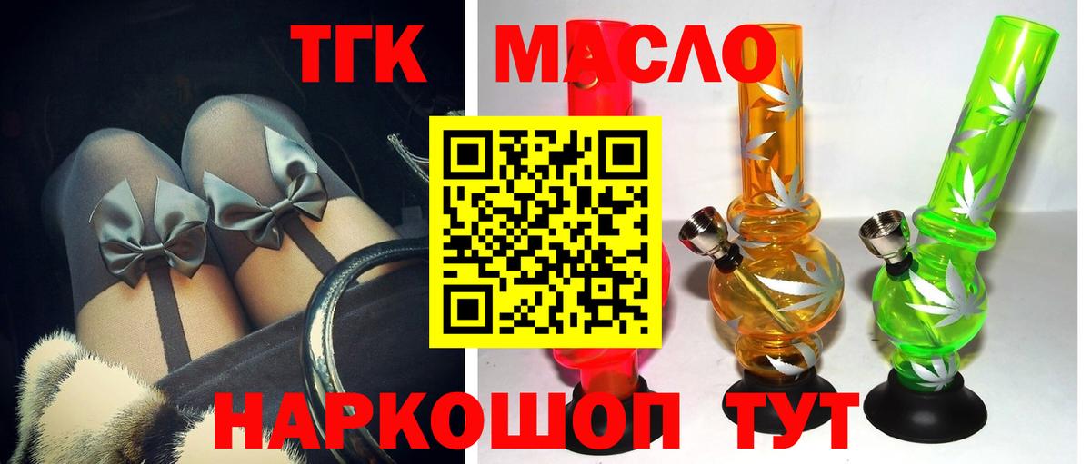 Дистиллят ТГК THC oil Балашиха